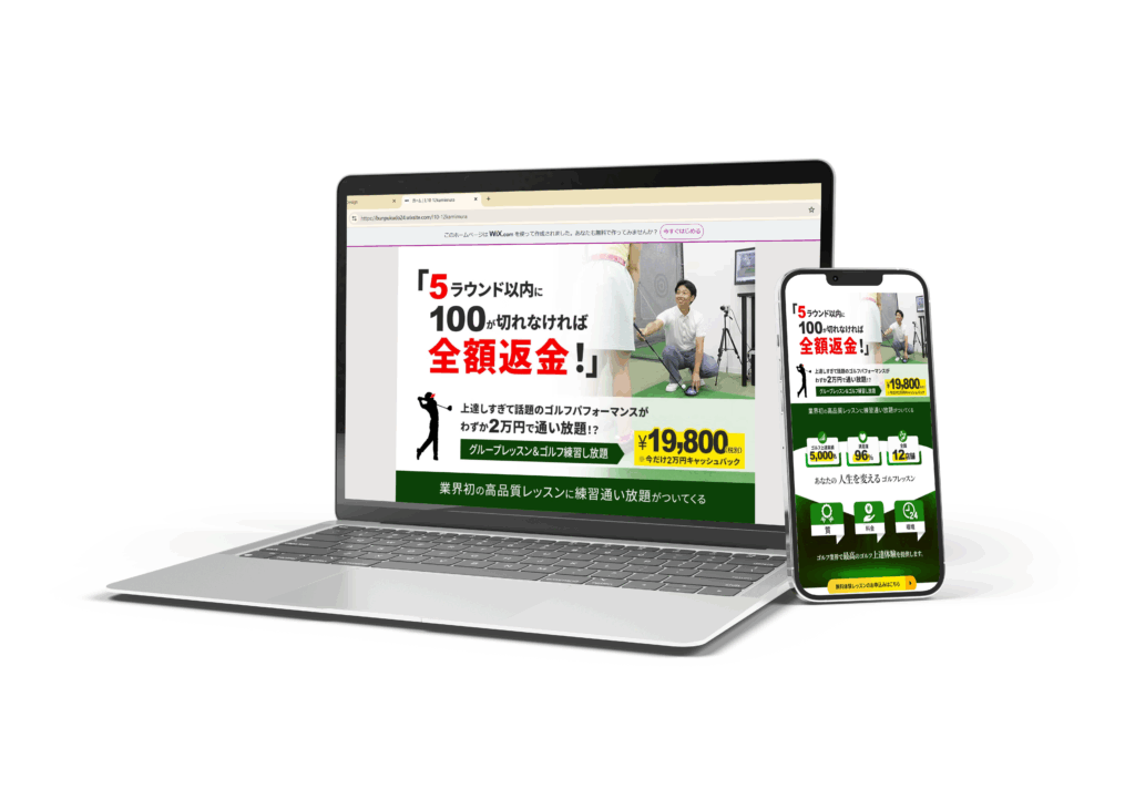 ゴルフPC、スマホモックアップ